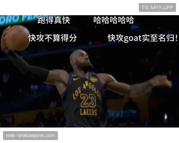 卡瓦伊挡拆提升得分效率，显著领先詹姆斯关键回合表现