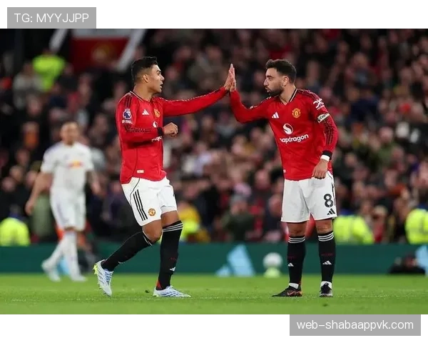 曼联战术体系缺乏稳定性，对球队赛季走势与关键战表现形成制约