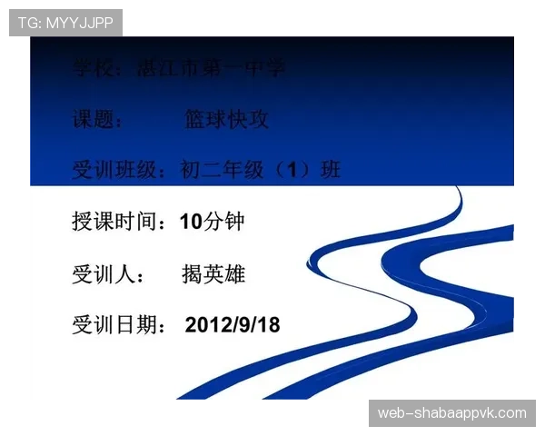 新手必看！篮球快攻犯规的正确判定标准是什么？