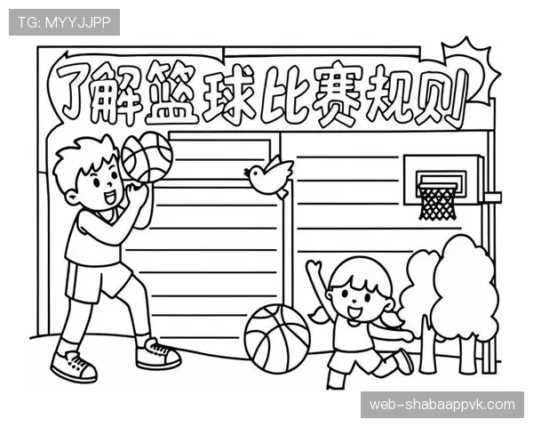 篮球干扰球国际规则与中国规则有什么不同？